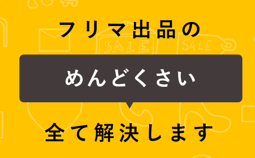 マカセル