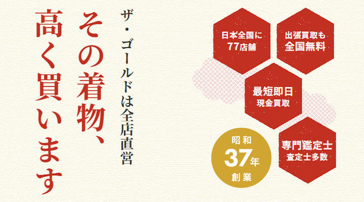 ザ・ゴールドの商標画像