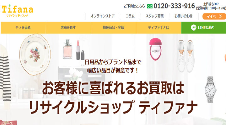 ティファナの商標画像