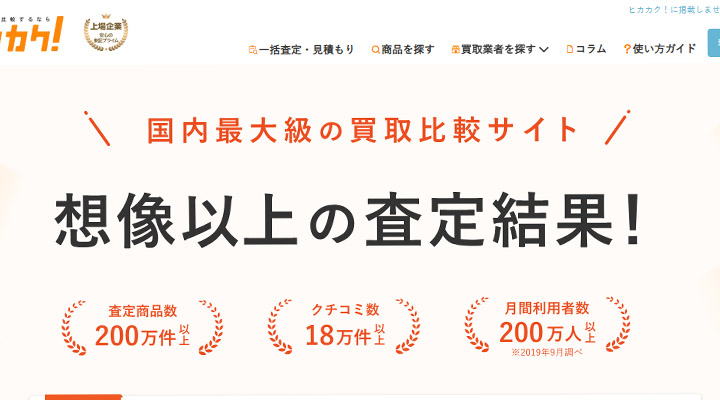 ヒカカクの商標画像