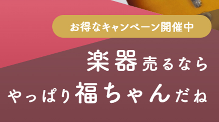 福ちゃんの商標画像
