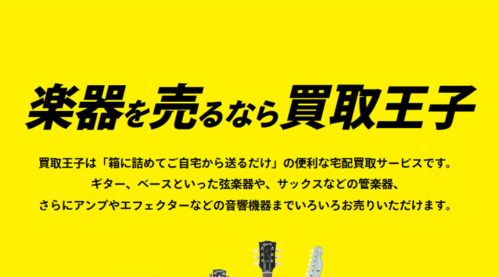 買取王子の商標画像