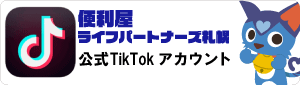 Tiktokバナー