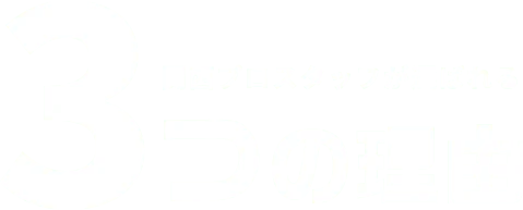 txt_reason_head3_pc