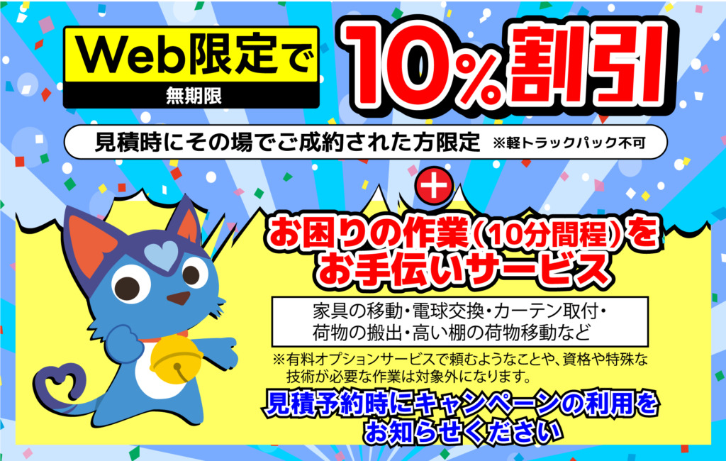 WEB限定バナーｰ最終-改訂-1024x650-1.png