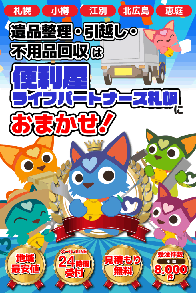 トップバナーｰスマホ修正 2025.07最終_アートボード 1 (1)