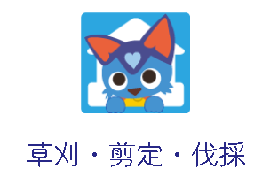 冬囲い