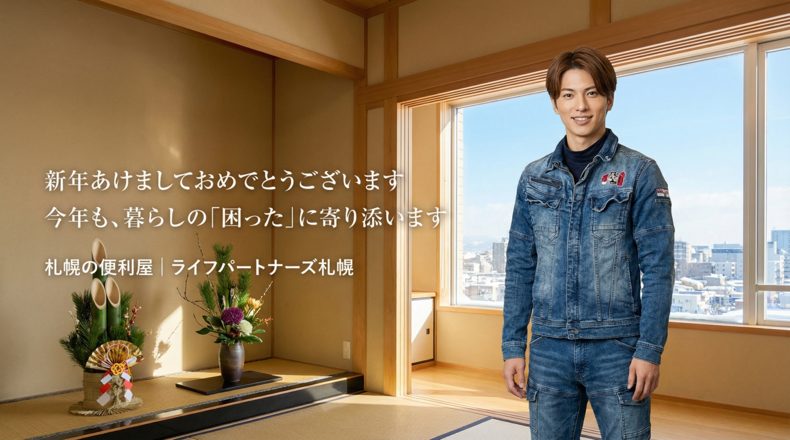 新年の挨拶