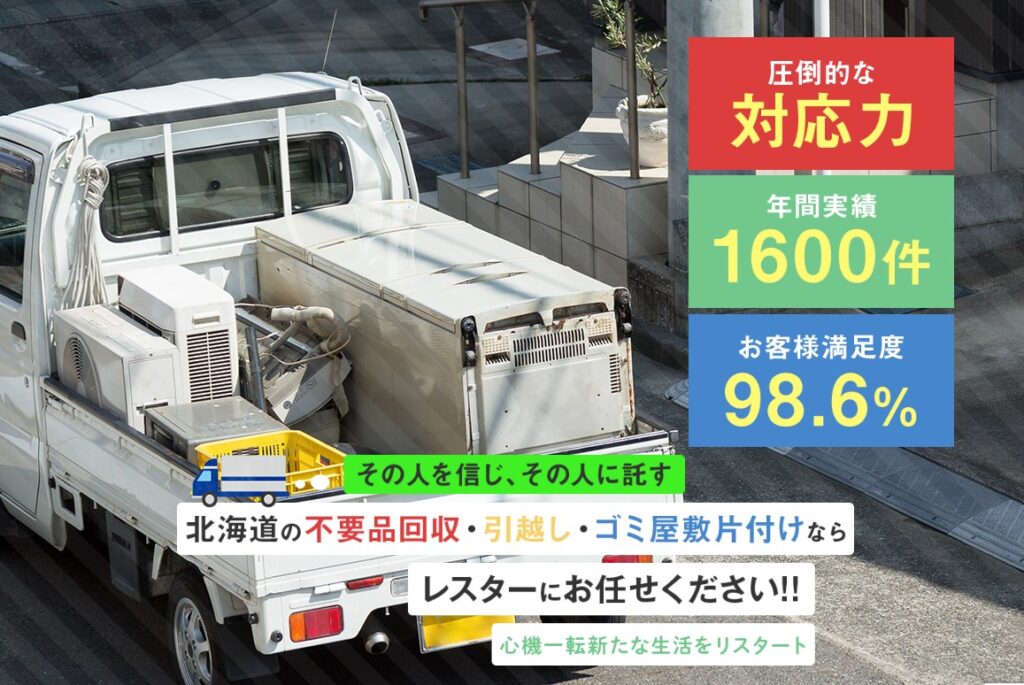 レスターロゴ