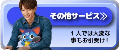 バナー４-removebg-preview