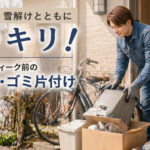 雪解け時期に玄関前で不用品を整理する男性スタッフ