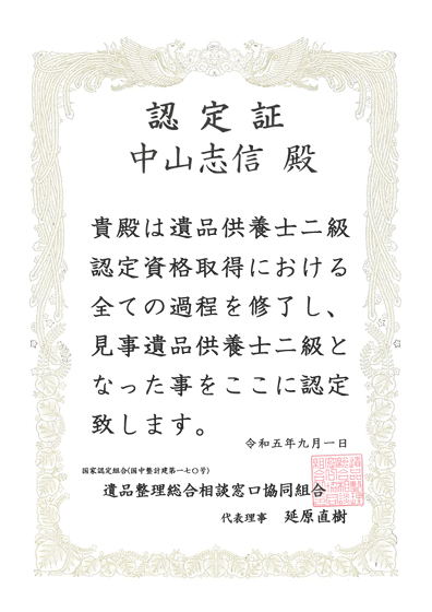 certificate