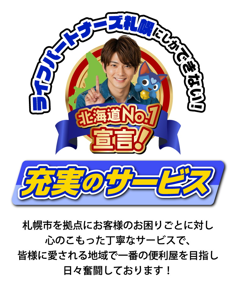 enrichment-sapporo-phone