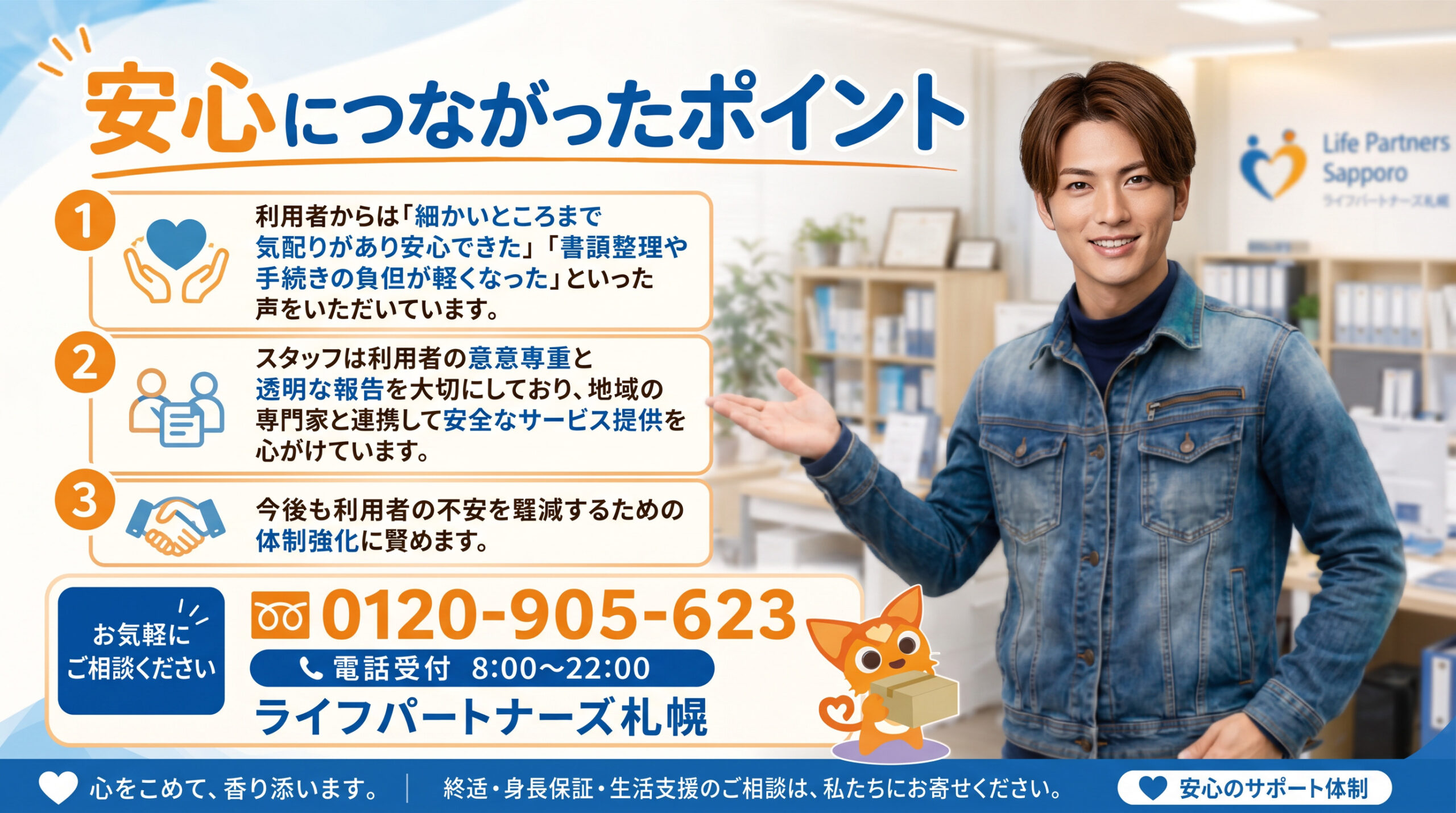 遺品整理や生前整理の安心ポイントを紹介する便利屋サービス画像
