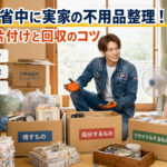お盆の帰省中に実家の不用品整理を相談する札幌の便利屋スタッフ