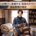 「室内で不用品を仕分けする男性スタッフ」