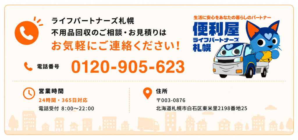会社情報バナー