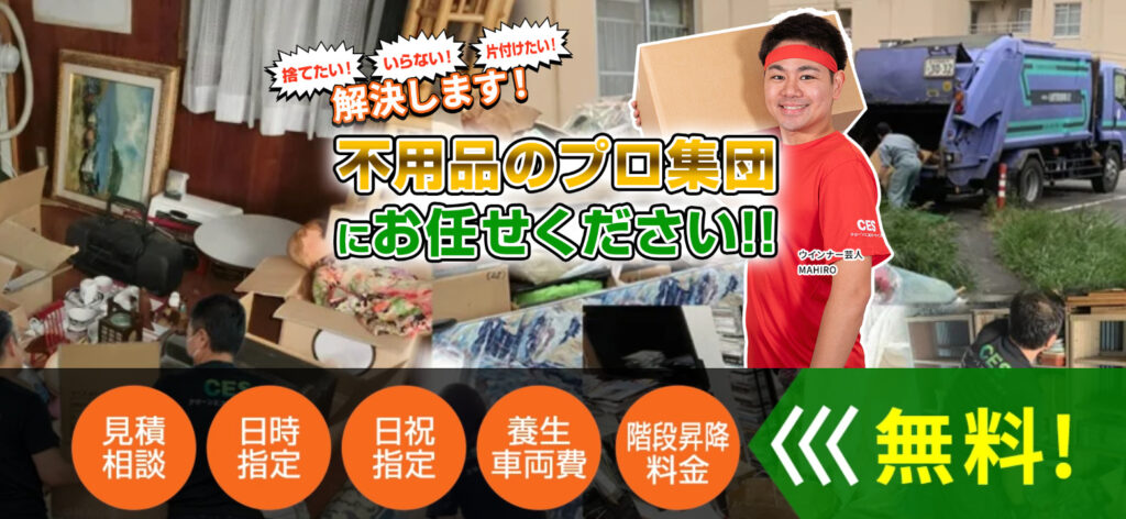クリーンエコロジーロゴ